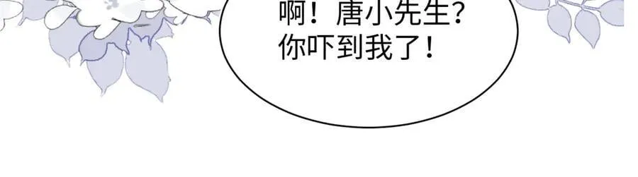401 如果是我，好像也不错 第98页