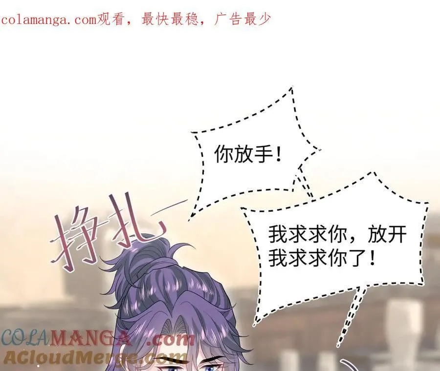 402 你男人变异啦 第1页