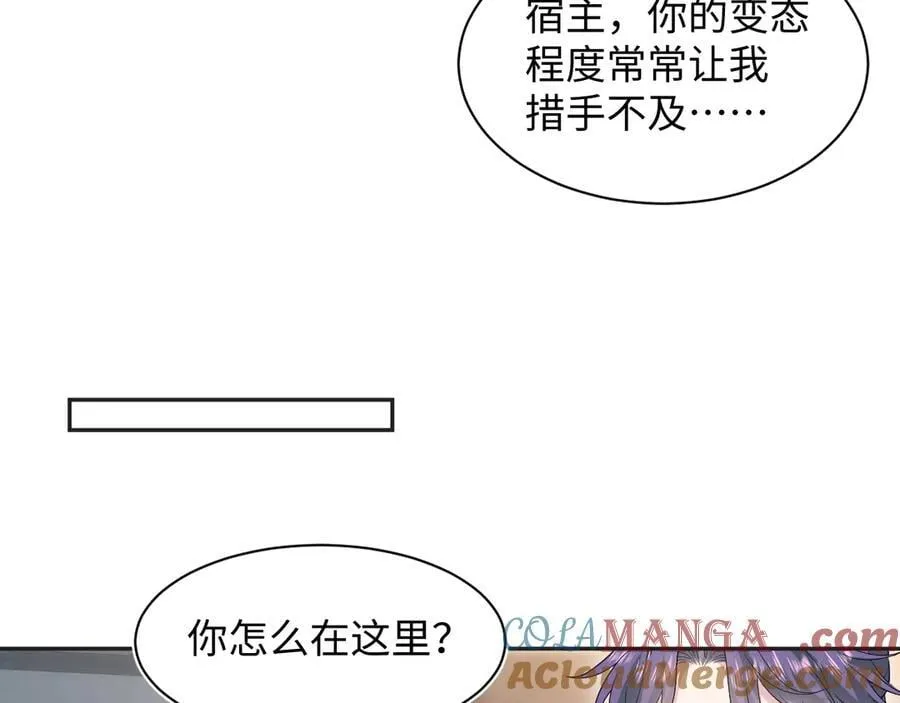 402 你男人变异啦 第5页
