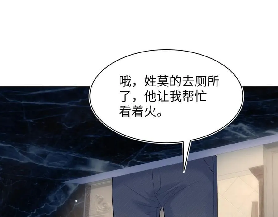 402 你男人变异啦 第7页