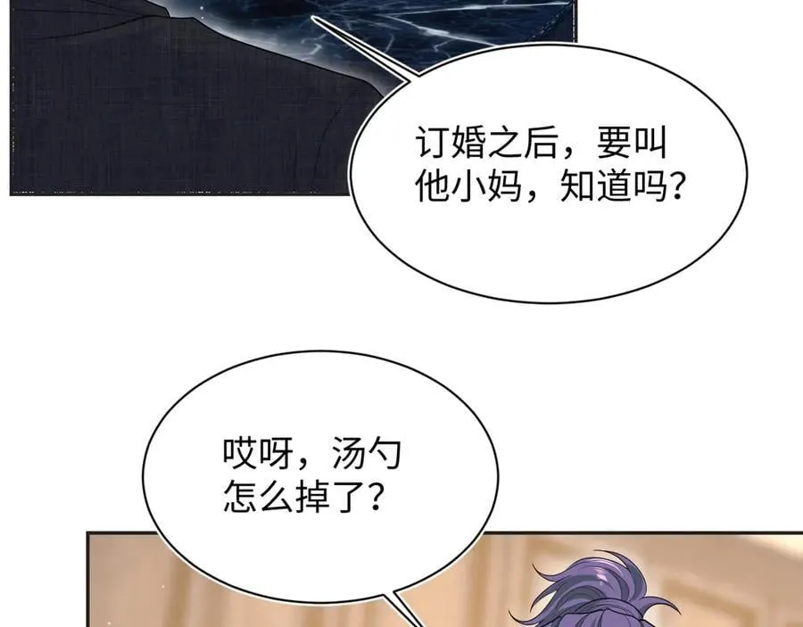 402 你男人变异啦 第11页
