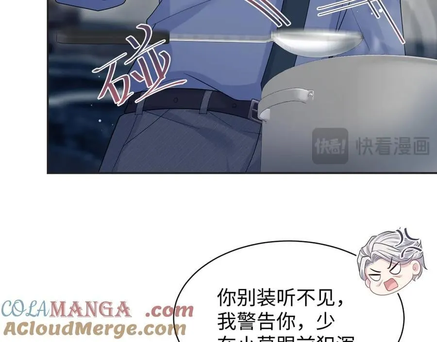 402 你男人变异啦 第13页