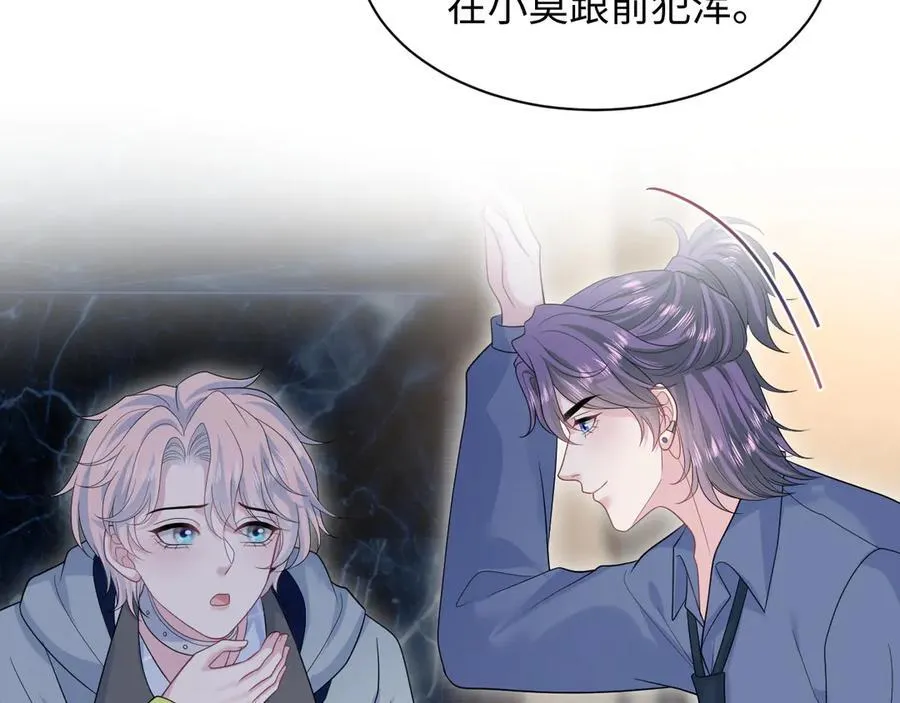 402 你男人变异啦 第14页