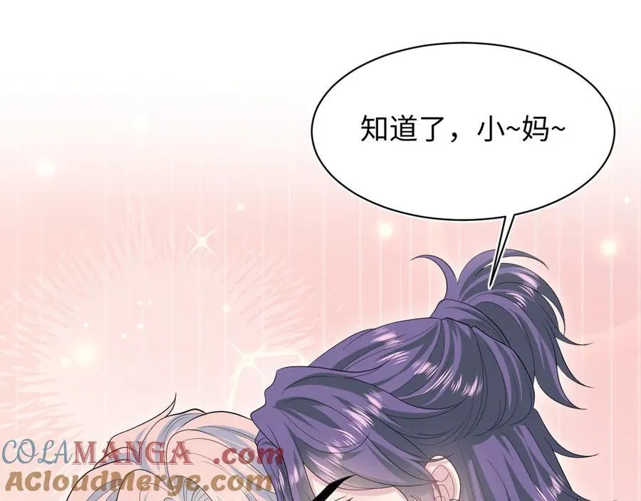 402 你男人变异啦 第17页