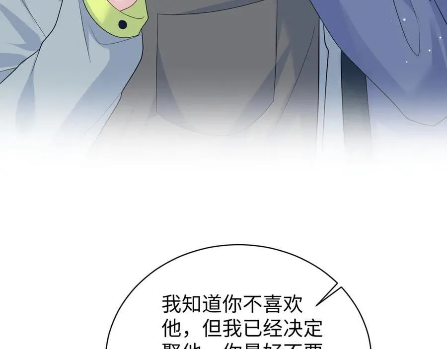 402 你男人变异啦 第19页