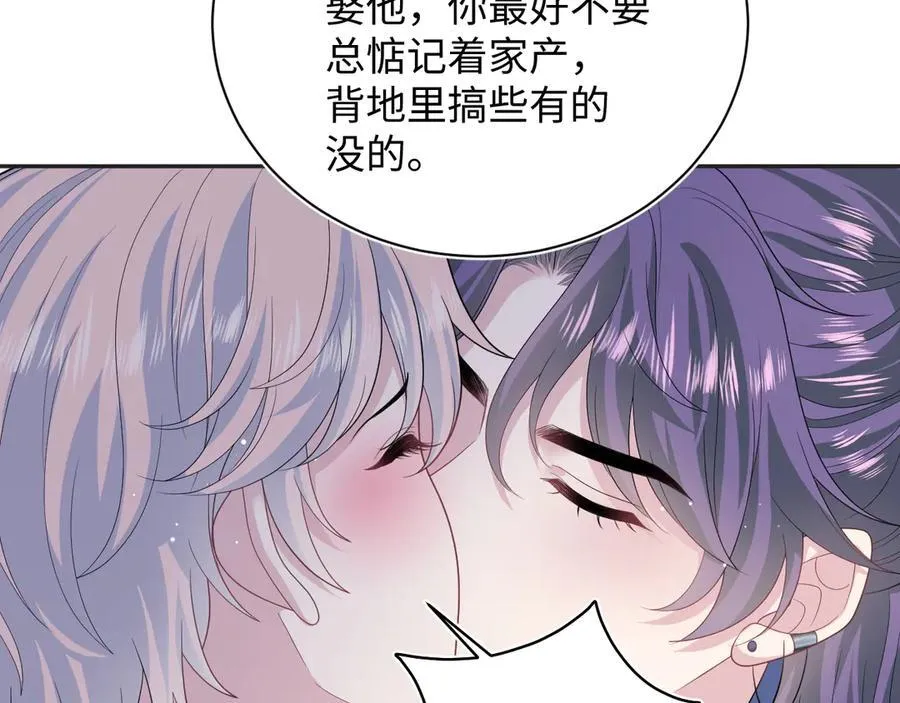 402 你男人变异啦 第20页