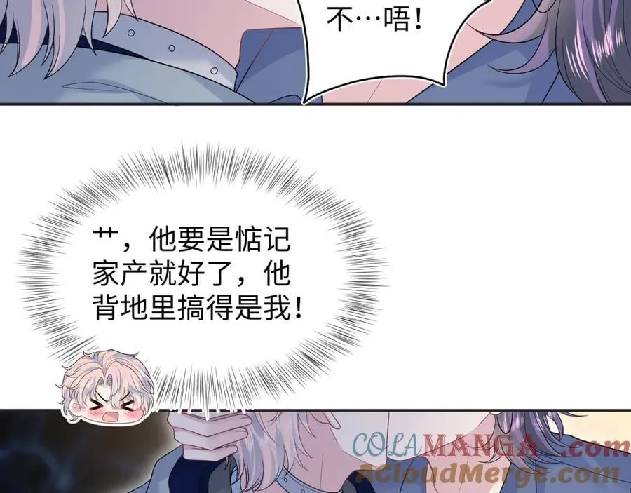 402 你男人变异啦 第21页