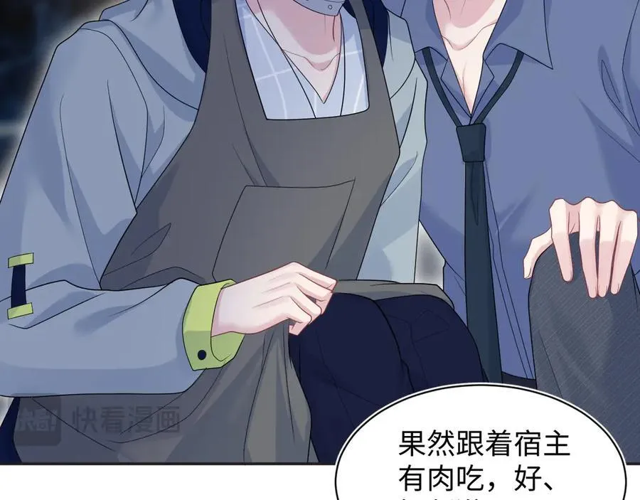 402 你男人变异啦 第22页