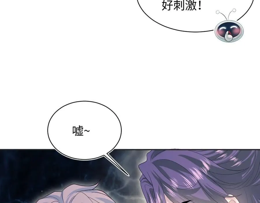 402 你男人变异啦 第23页