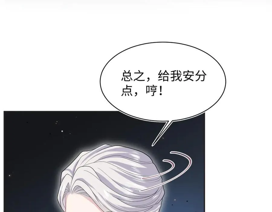 402 你男人变异啦 第28页