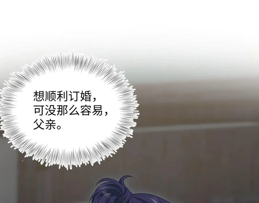 402 你男人变异啦 第31页
