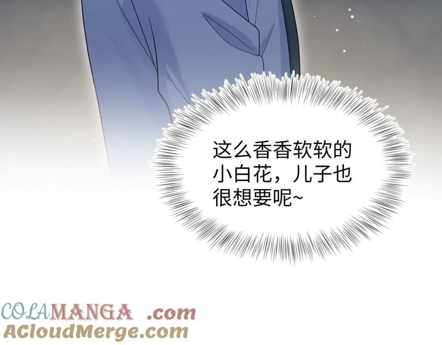 402 你男人变异啦 第33页