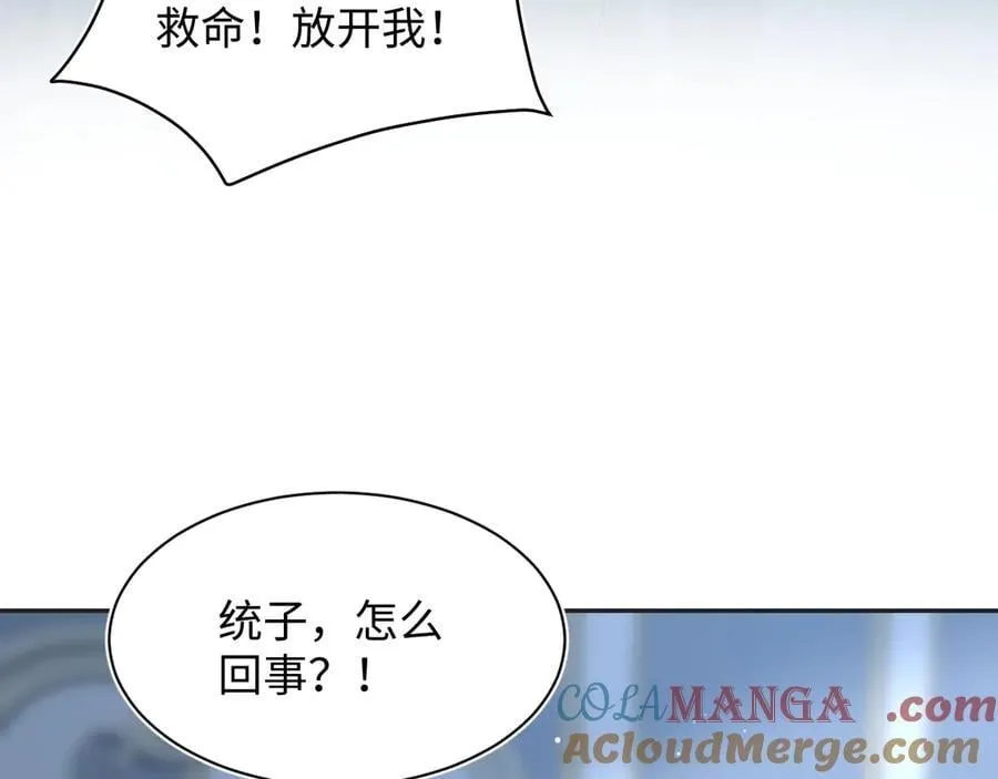 402 你男人变异啦 第37页