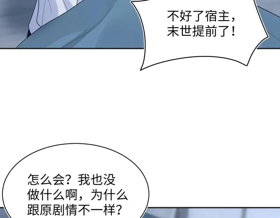 402 你男人变异啦 第39页
