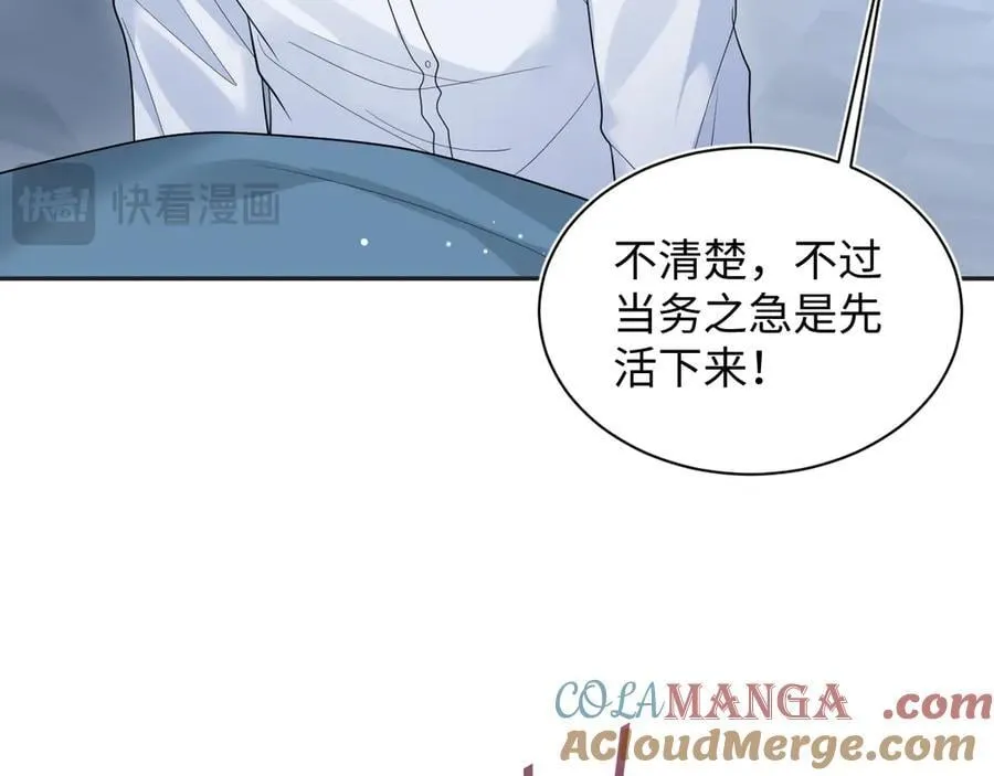 402 你男人变异啦 第41页