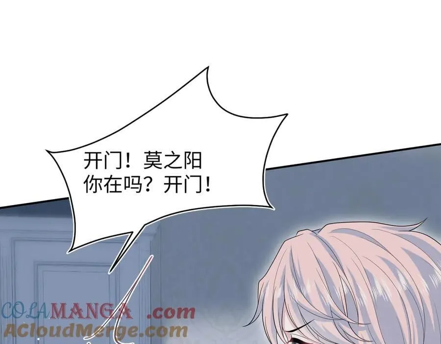 402 你男人变异啦 第45页