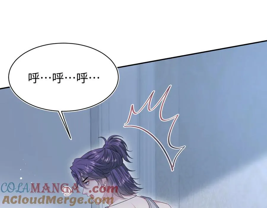 402 你男人变异啦 第57页