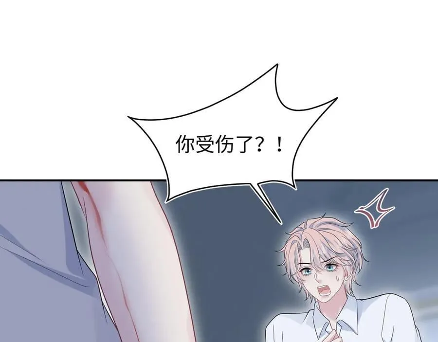 402 你男人变异啦 第60页