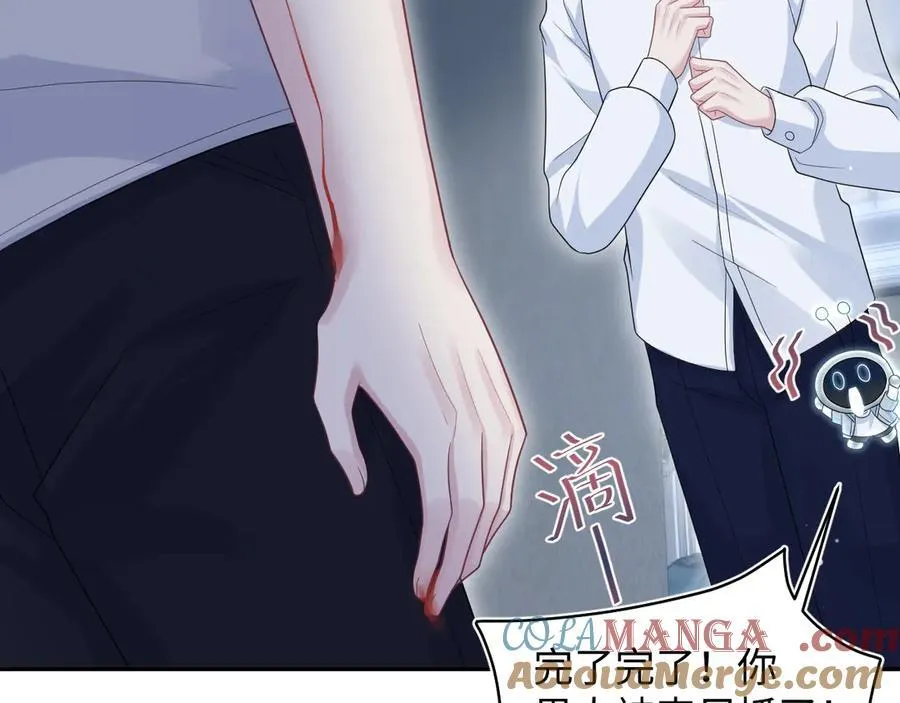 402 你男人变异啦 第61页