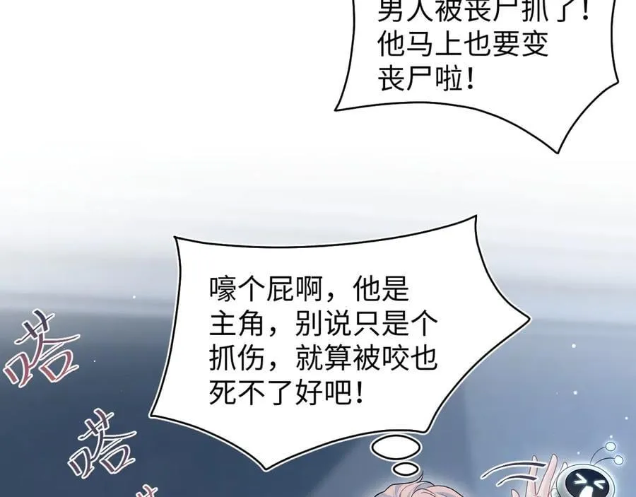 402 你男人变异啦 第62页