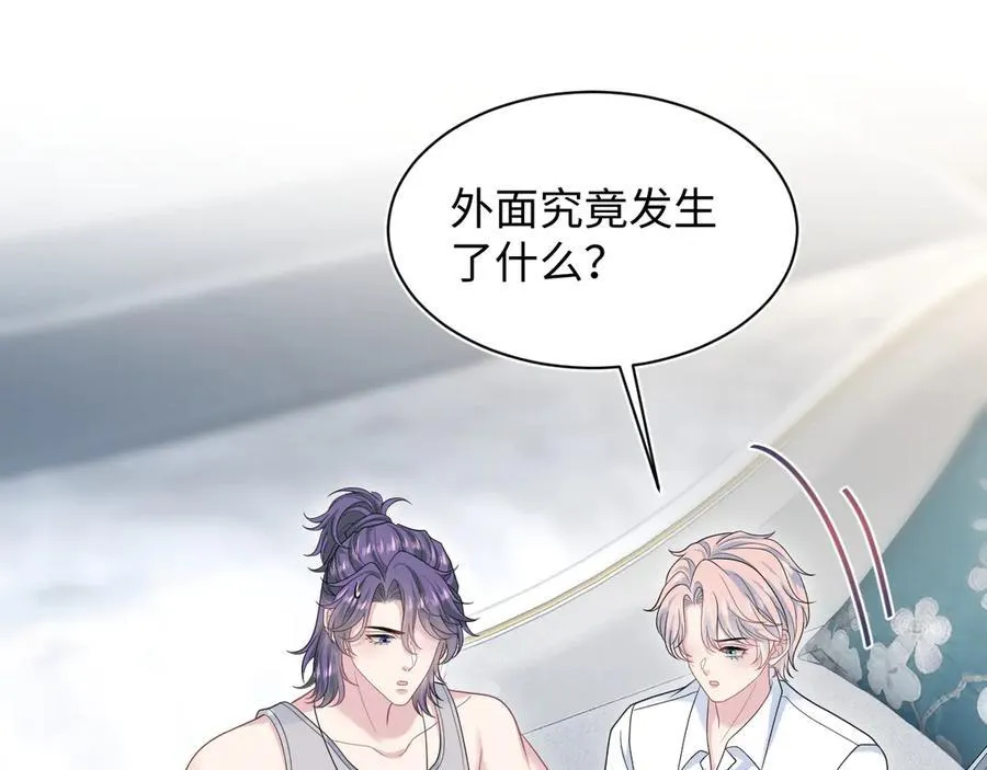 402 你男人变异啦 第66页