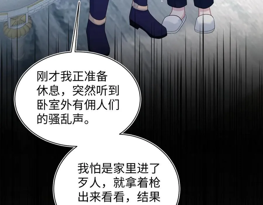 402 你男人变异啦 第68页