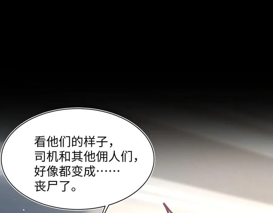 402 你男人变异啦 第75页