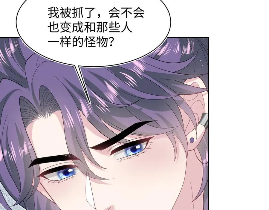 402 你男人变异啦 第78页
