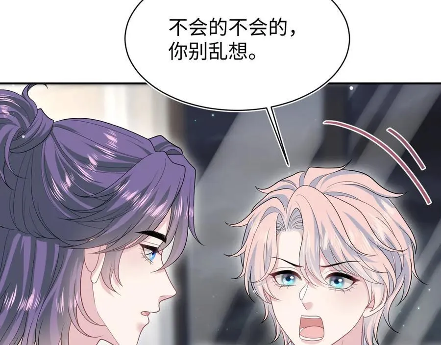 402 你男人变异啦 第80页