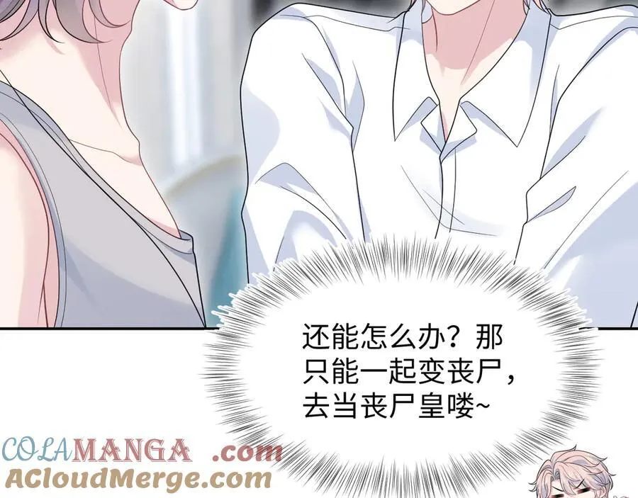 402 你男人变异啦 第81页