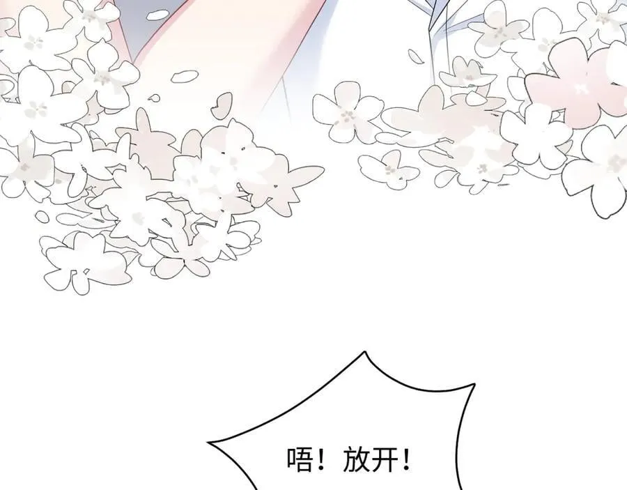 402 你男人变异啦 第84页