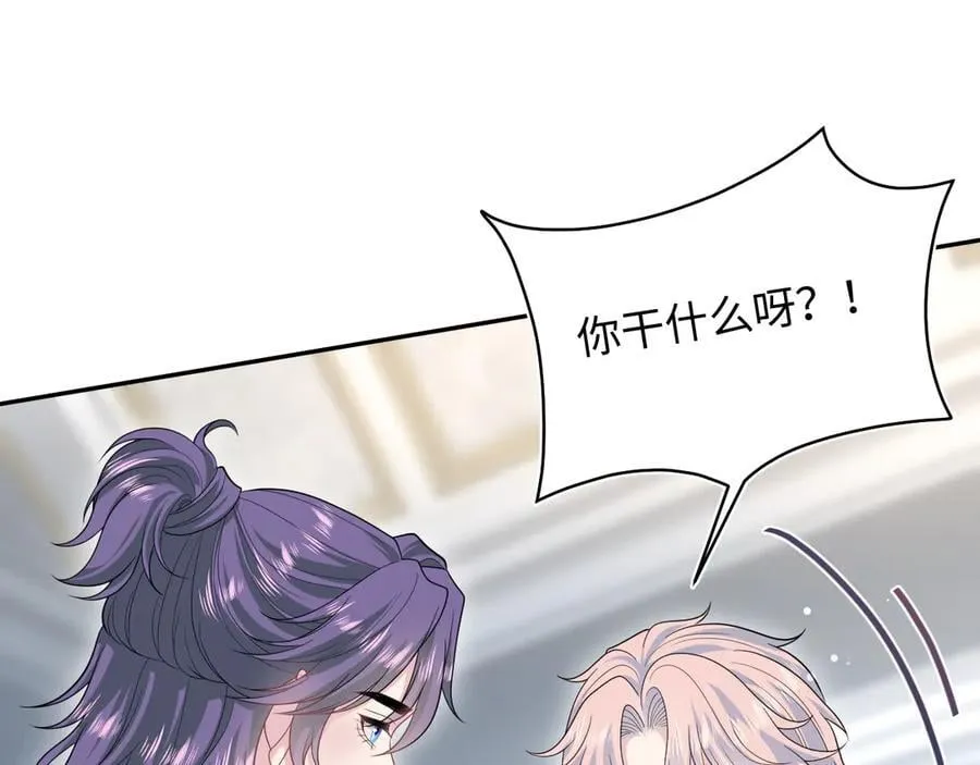 402 你男人变异啦 第86页