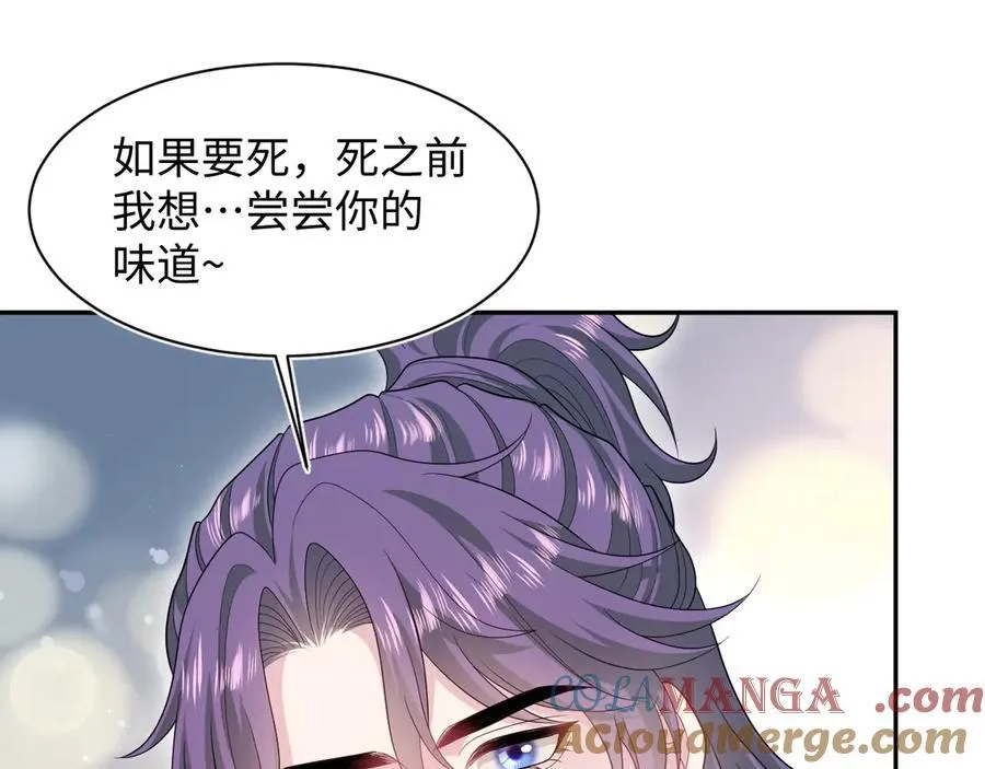 402 你男人变异啦 第89页