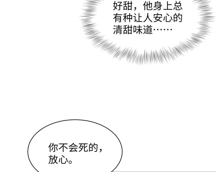 402 你男人变异啦 第91页
