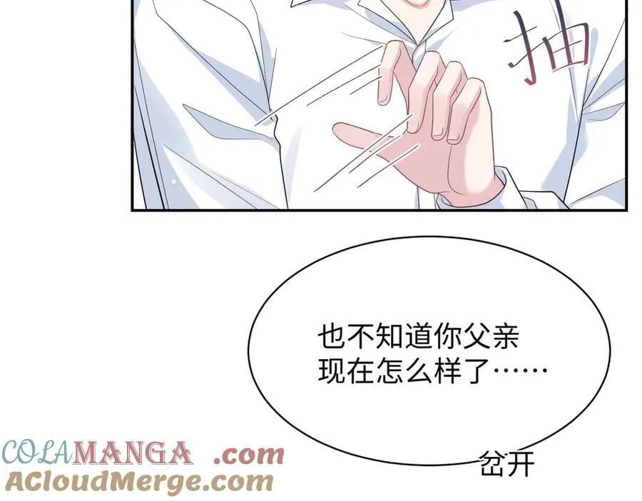402 你男人变异啦 第93页