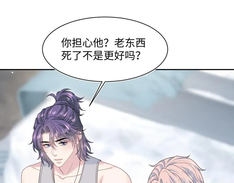 402 你男人变异啦 第94页