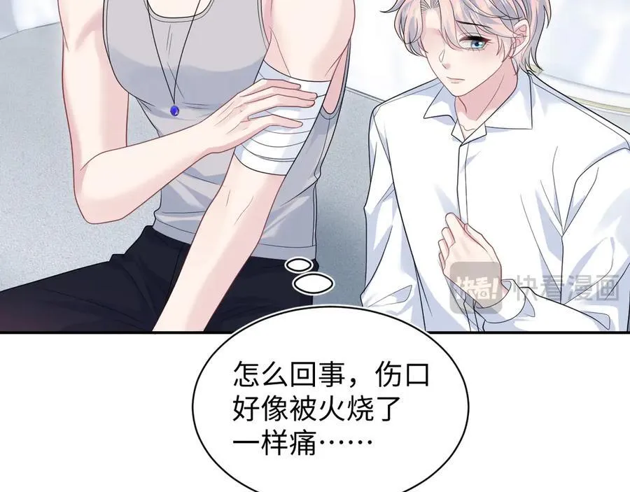 402 你男人变异啦 第95页
