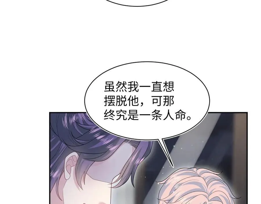402 你男人变异啦 第96页