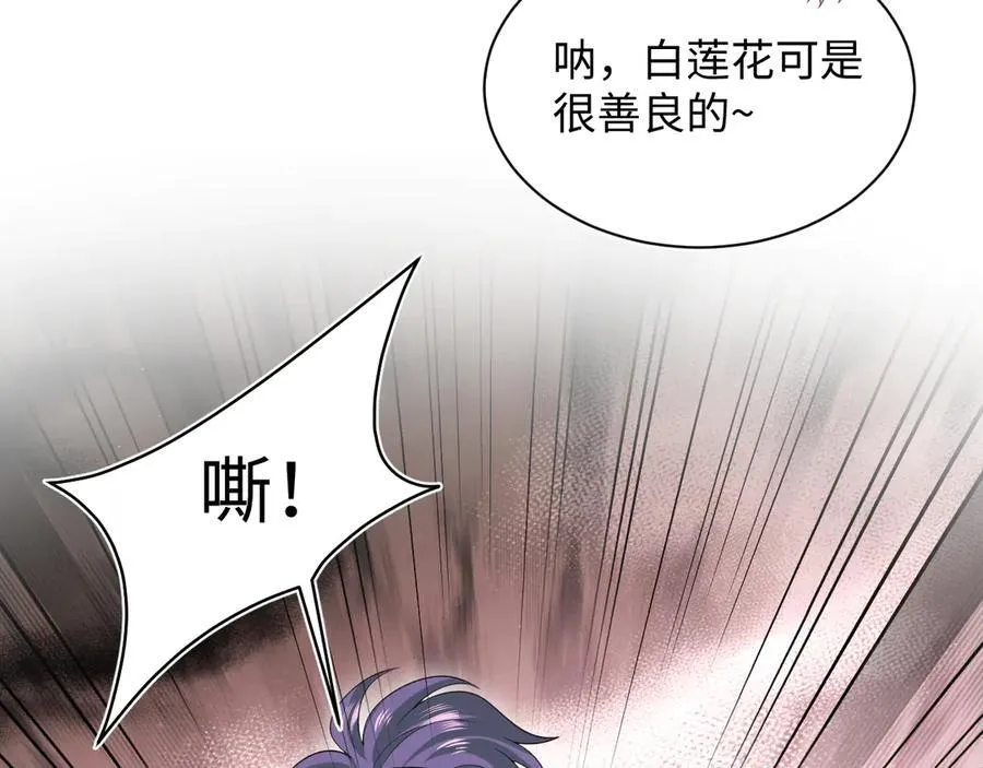 402 你男人变异啦 第98页
