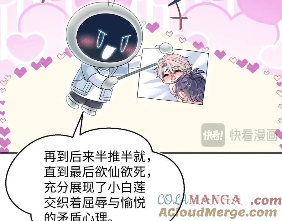 403 轮到我了 第13页