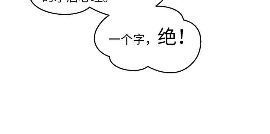 403 轮到我了 第14页