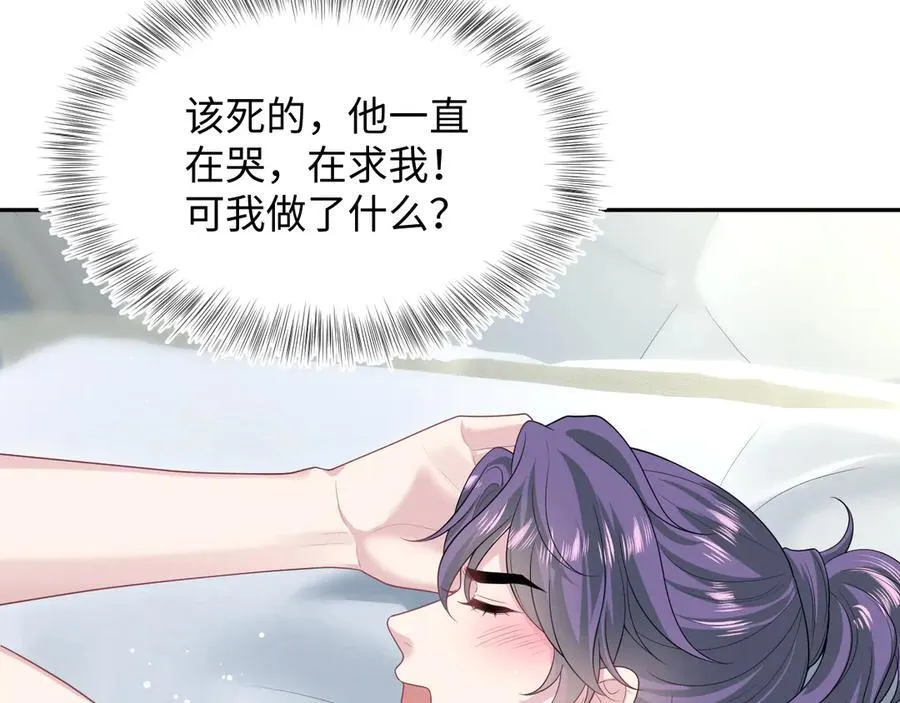 403 轮到我了 第24页