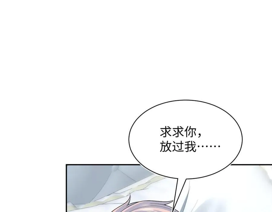 403 轮到我了 第26页