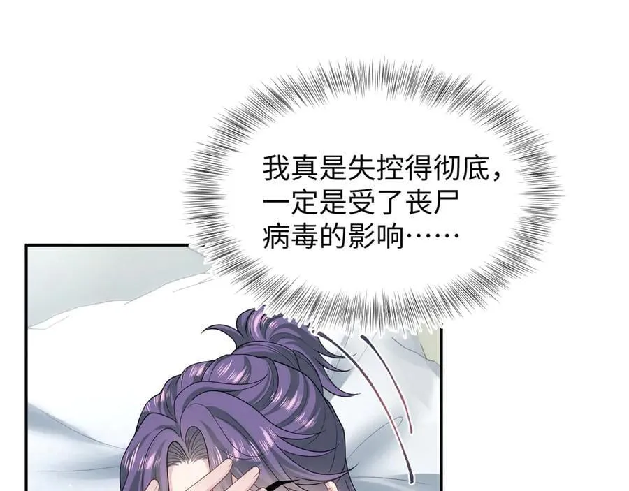 403 轮到我了 第29页