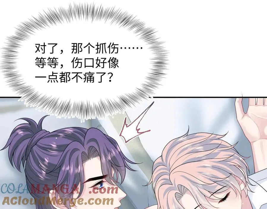 403 轮到我了 第31页