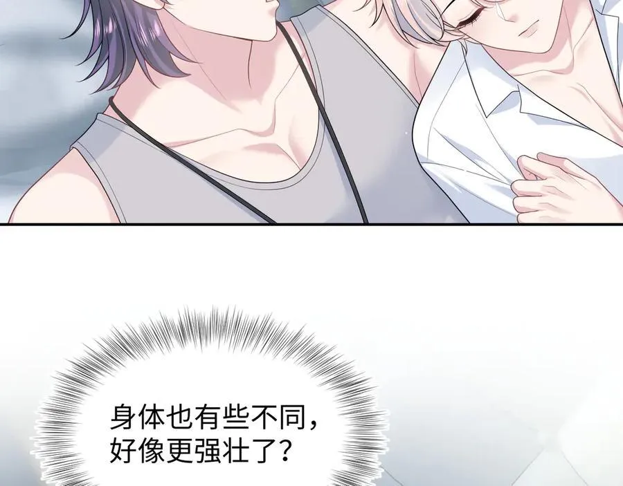 403 轮到我了 第32页