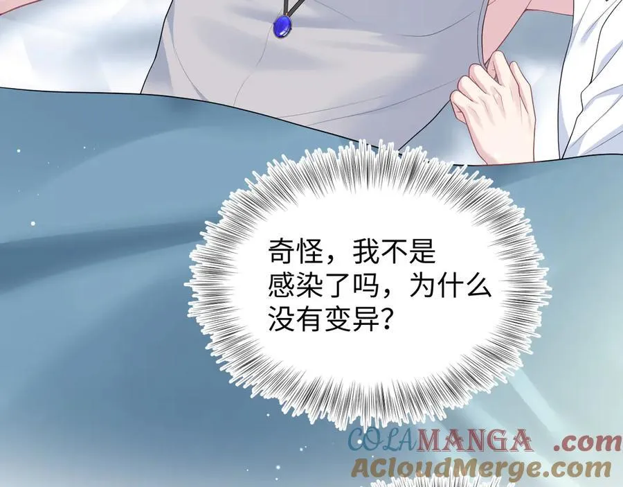 403 轮到我了 第34页