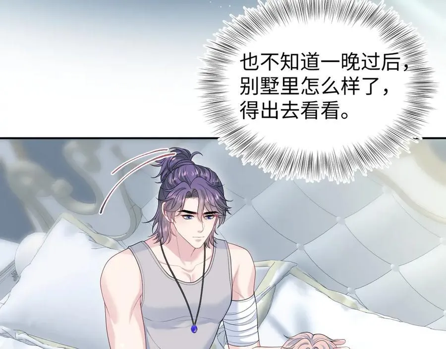 403 轮到我了 第35页