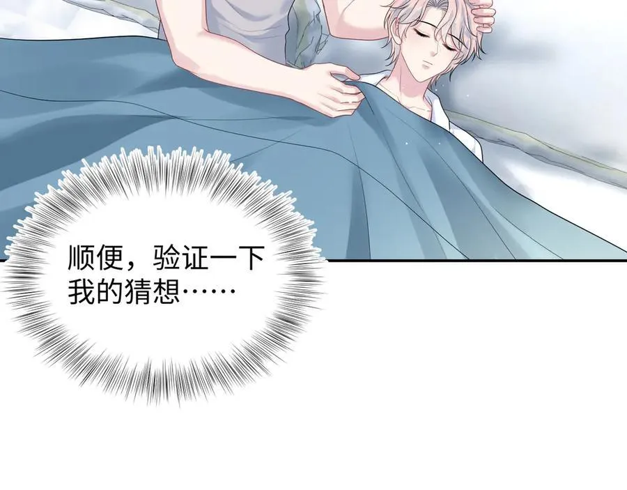 403 轮到我了 第36页