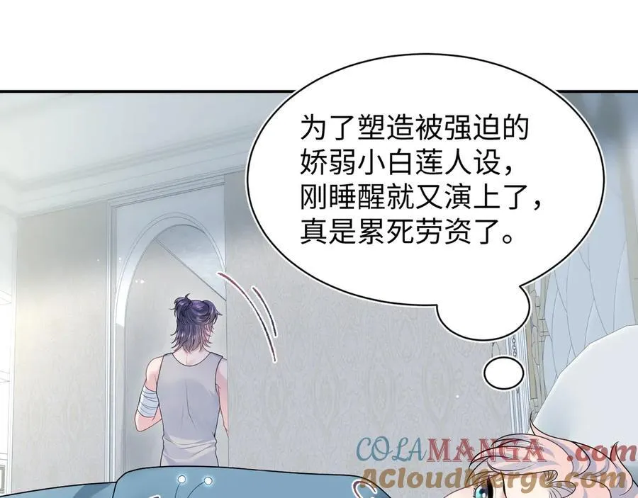 403 轮到我了 第37页